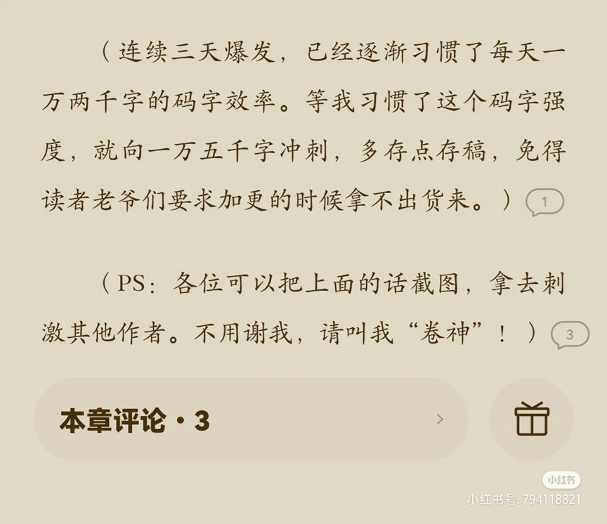 賭馬：00後逐夢網文圈：有人月入十萬有人被“殺”百次