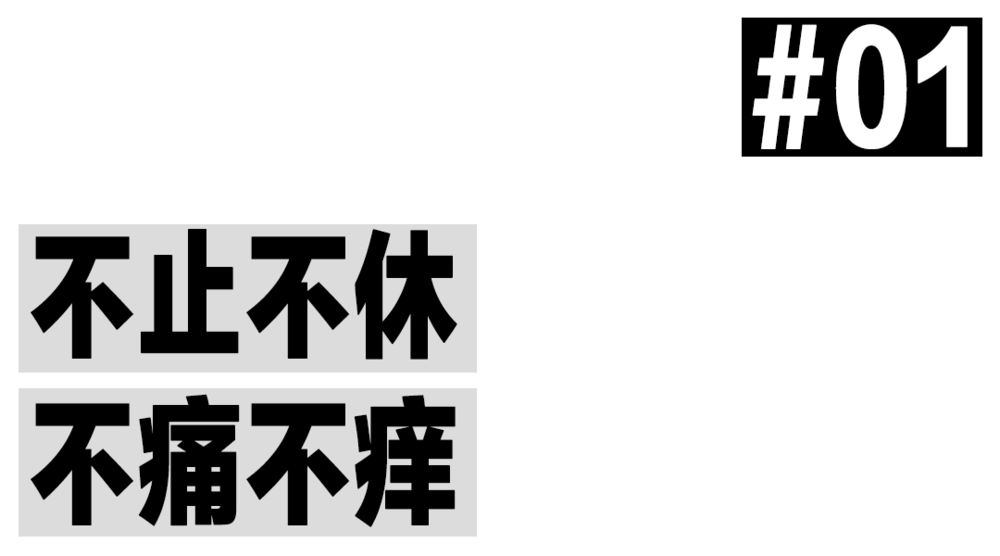 捕魚機：《不止不休》背後，記者從熱血走曏失業