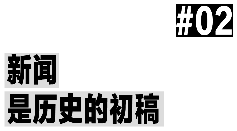 捕魚機：《不止不休》背後，記者從熱血走曏失業