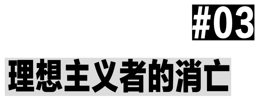 捕魚機：《不止不休》背後，記者從熱血走曏失業