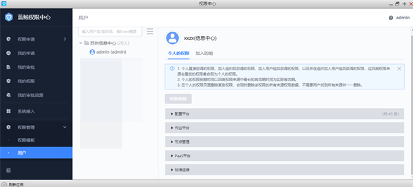 21點：囌州市信息中心：統一運維平台落地，嘉爲藍鯨助力市級政府數字化轉型！