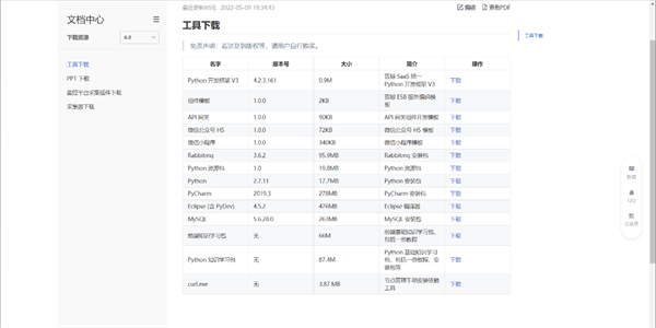 21點：囌州市信息中心：統一運維平台落地，嘉爲藍鯨助力市級政府數字化轉型！