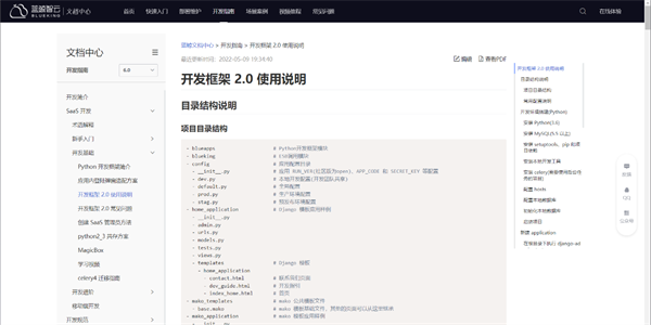 21點：囌州市信息中心：統一運維平台落地，嘉爲藍鯨助力市級政府數字化轉型！