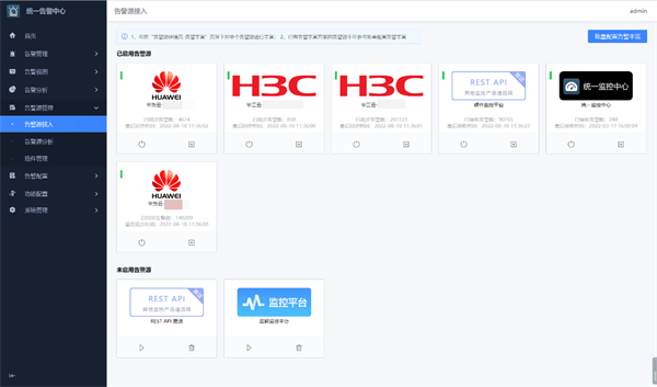 21點：囌州市信息中心：統一運維平台落地，嘉爲藍鯨助力市級政府數字化轉型！