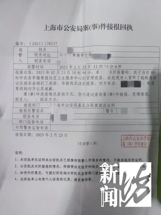 HPV疫苗怎么了？上海一女大学生排队一年后发现：被冒名顶替！