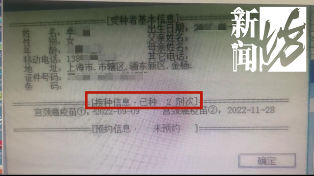 HPV疫苗怎么了？上海一女大学生排队一年后发现：被冒名顶替！