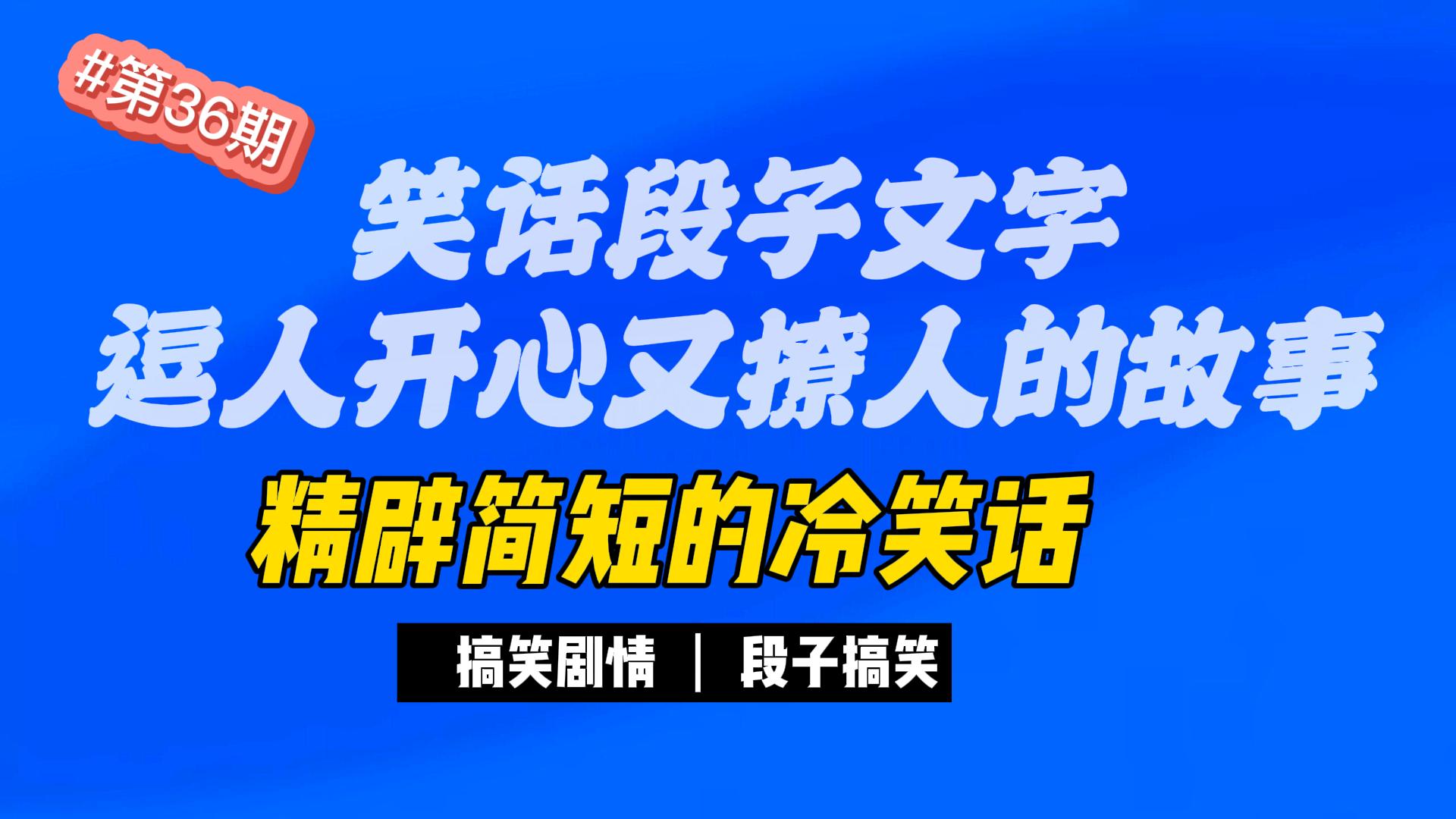 {娛樂城}(逗人开心又撩人的话,高情商的哄人句子)